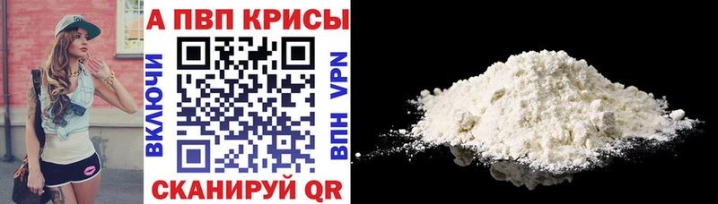 сайты даркнета какой сайт  где купить наркоту  Бийск  Альфа ПВП Соль 
