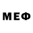 МЕФ VHQ Over Crank