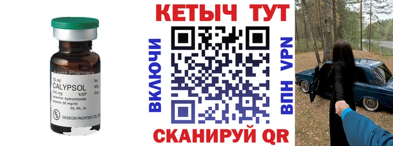 закладка  Бийск  Кетамин ketamine 