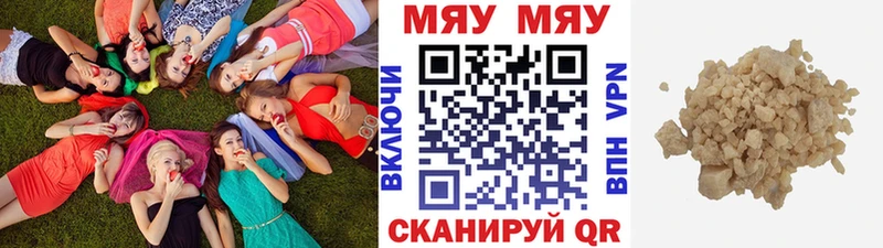 МЕФ кристаллы  Бийск 