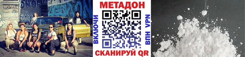 что такое   Бийск  Метадон methadone 