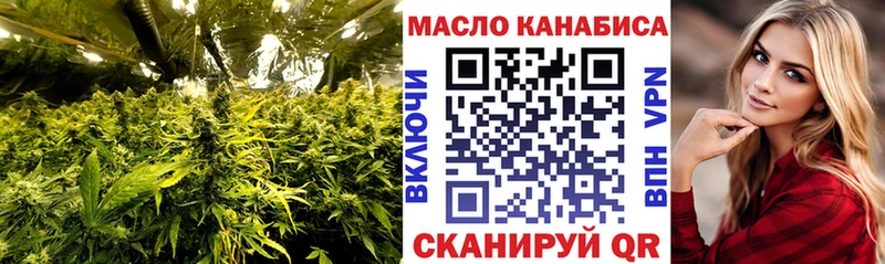Дистиллят ТГК THC oil  Бийск 